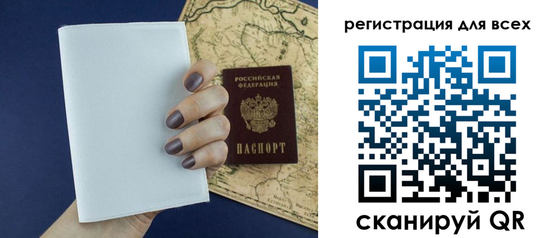 прописка паспорт в Гаджиево