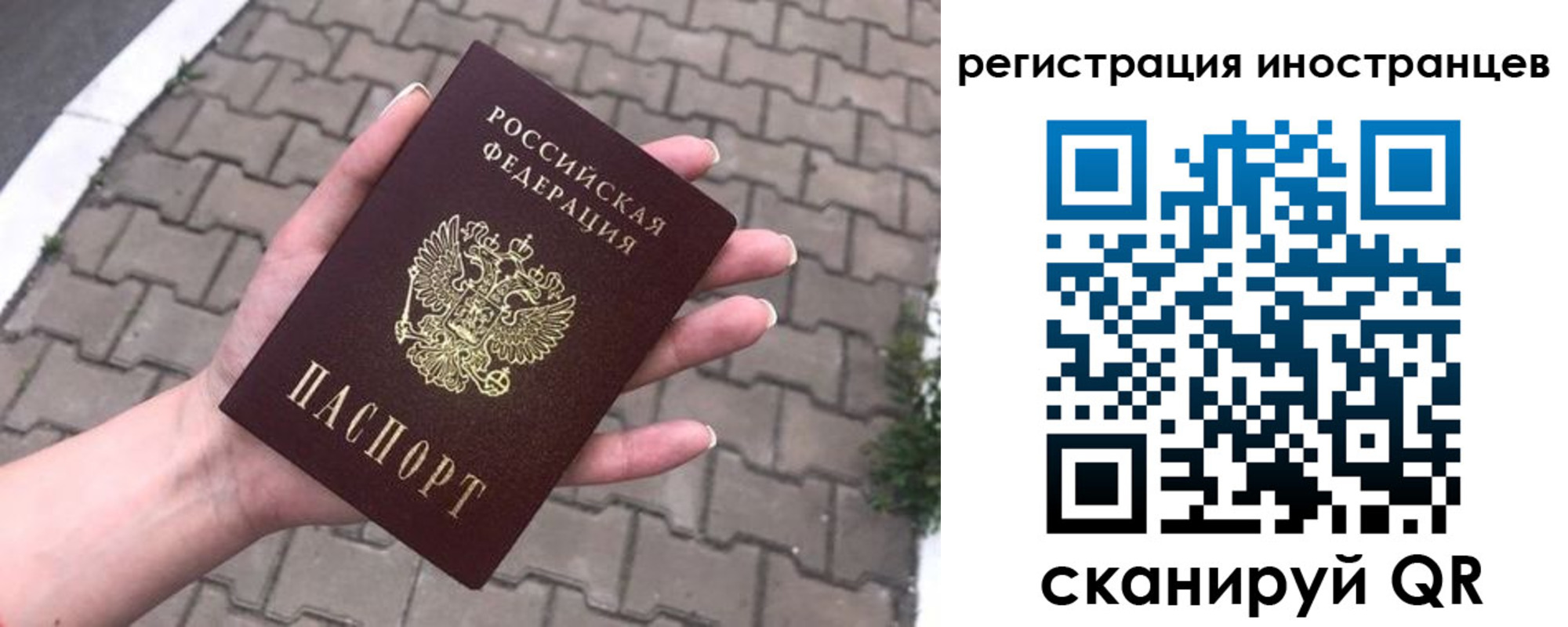 временная регистрация купить в Гаджиево