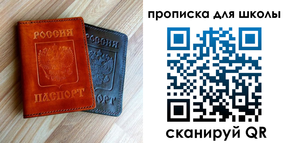 прописка в квартире в Гаджиево